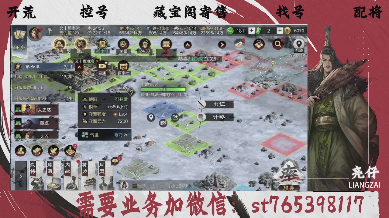 全网最低价，接开荒，夜控，找号，寄售
