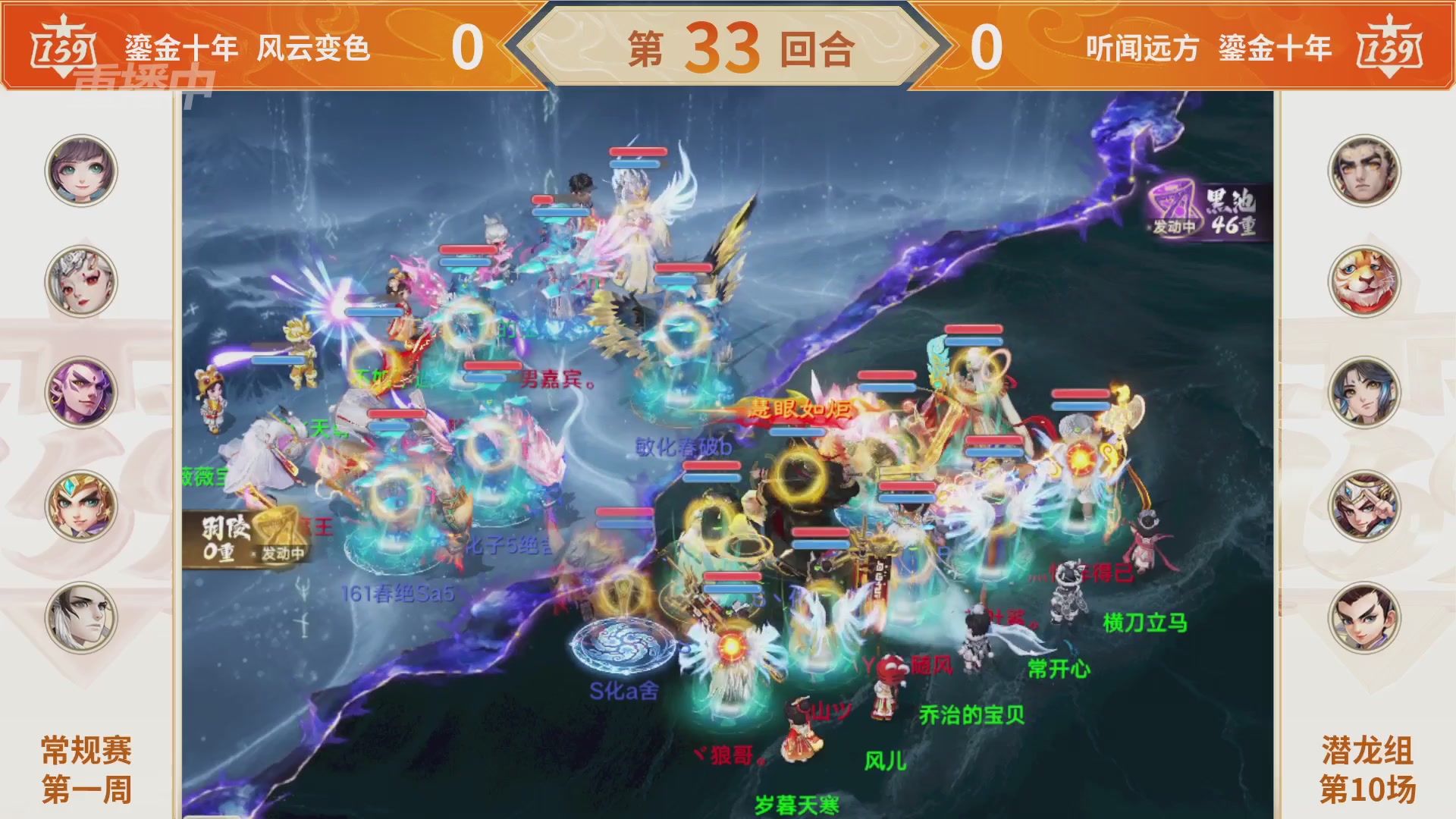 群雄巅峰赛S11常规赛