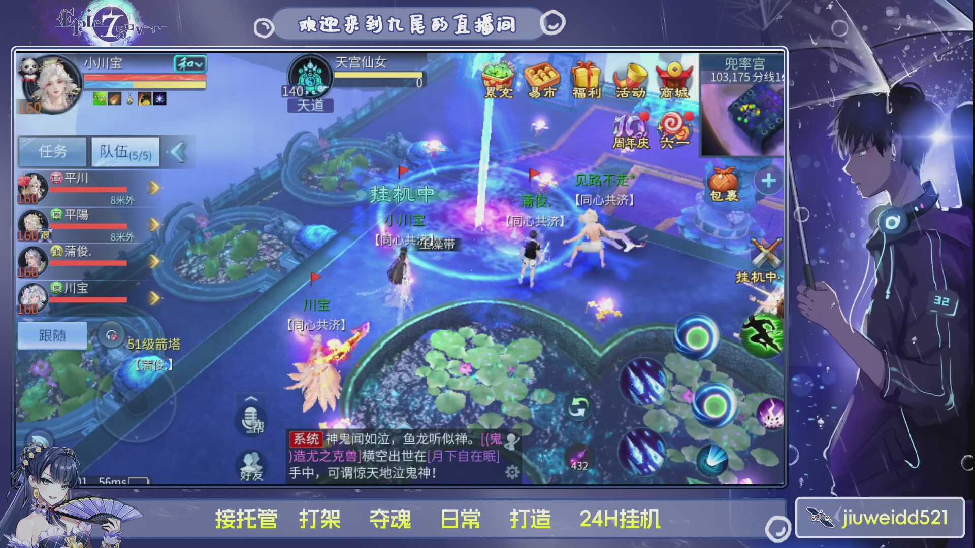 新人主播接托管
