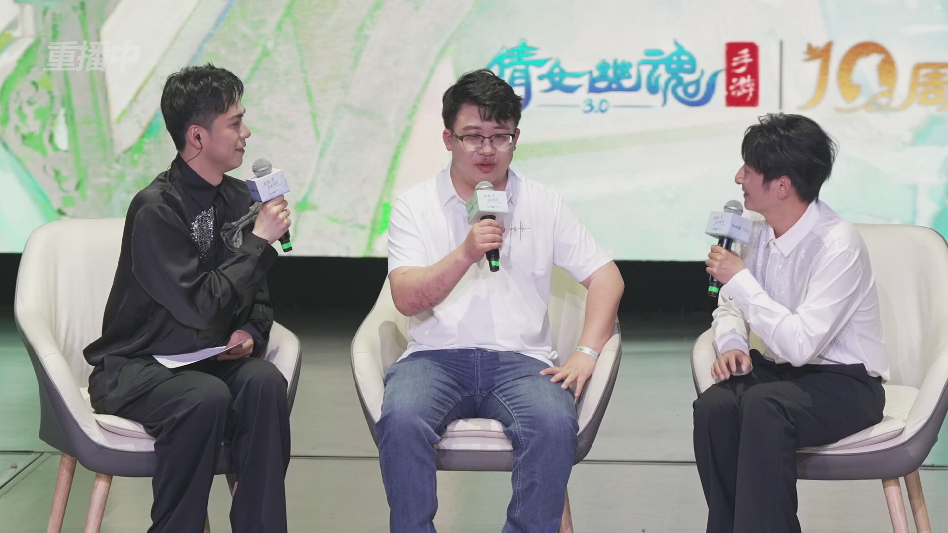 【重播】倩女幽魂手游十周年线下庆典