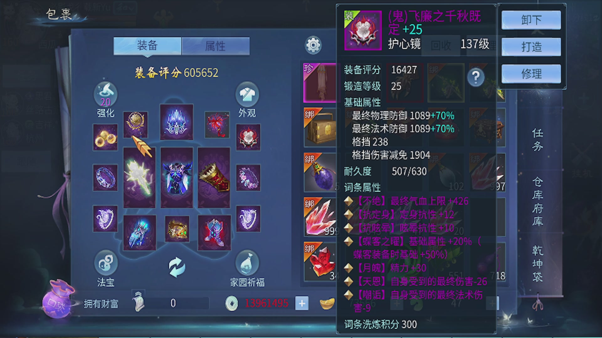 看号改号估价