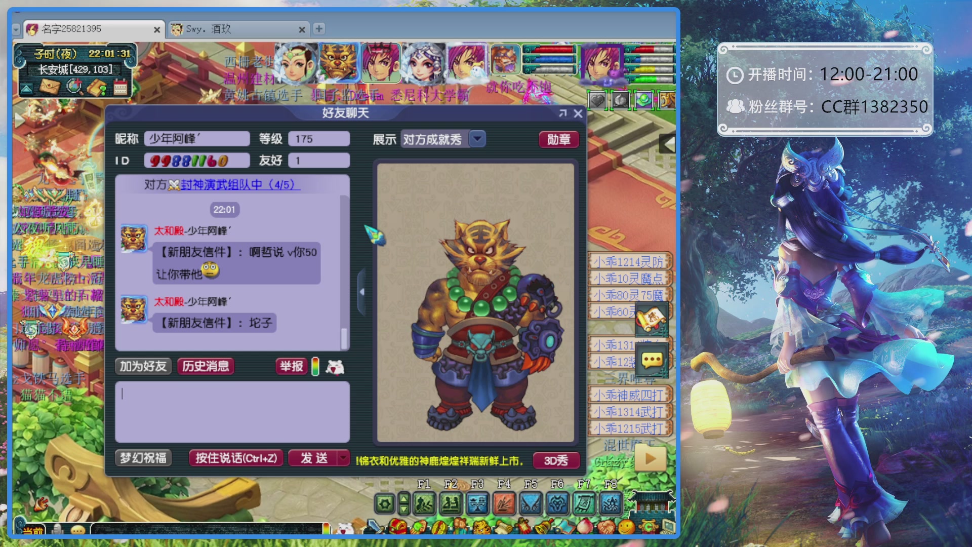 175第一视角PK解说