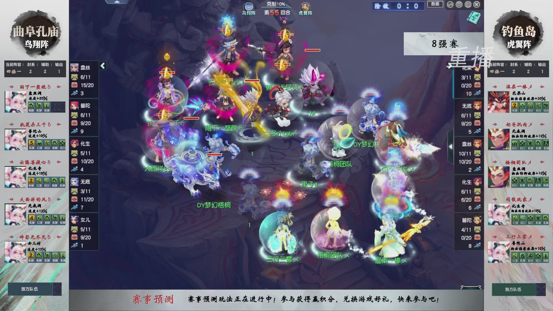 【重播】第238届武神坛-淘汰赛