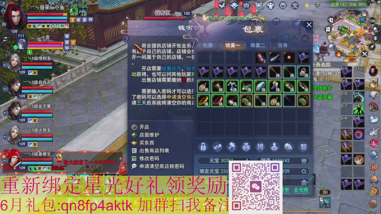 1级就可以绑星光接集影法器