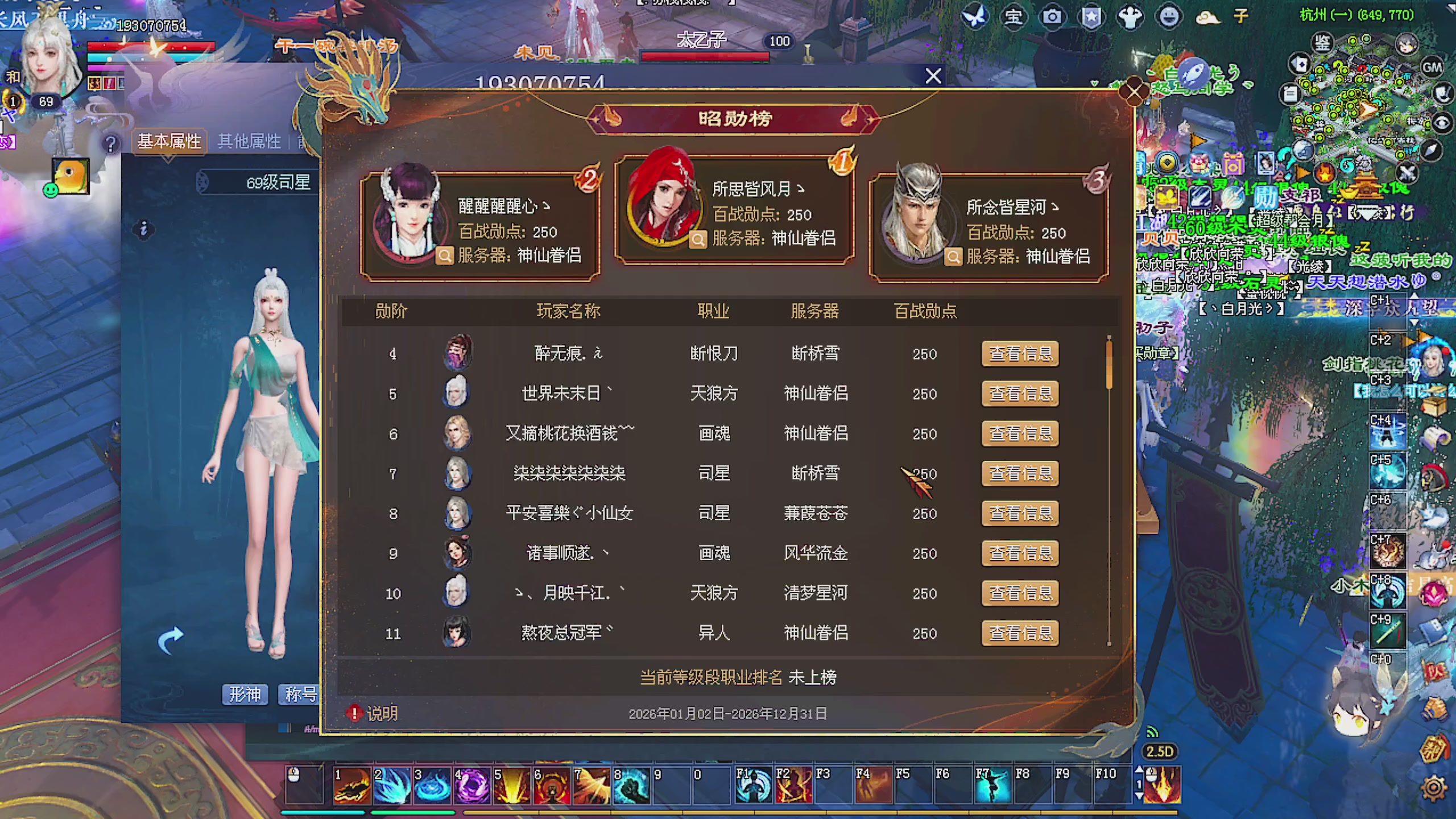 天尊比赛