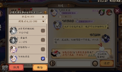 晴明扇投放点