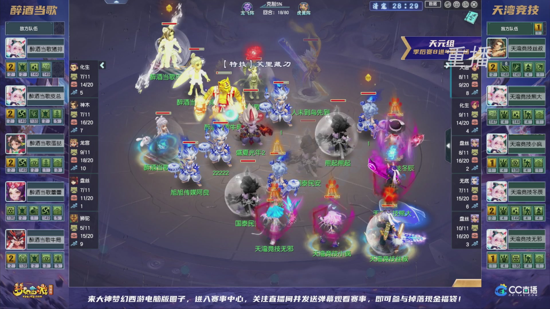 【重播】群雄逐鹿超级联赛S5-季后赛（福袋在大神直播间掉落）