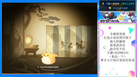接九转 蜃境 勇武剑会