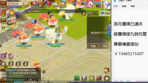 接九转蜃境托管~