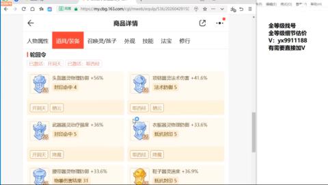 全等级帮找号细节估价
