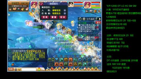 暴击流大唐4法