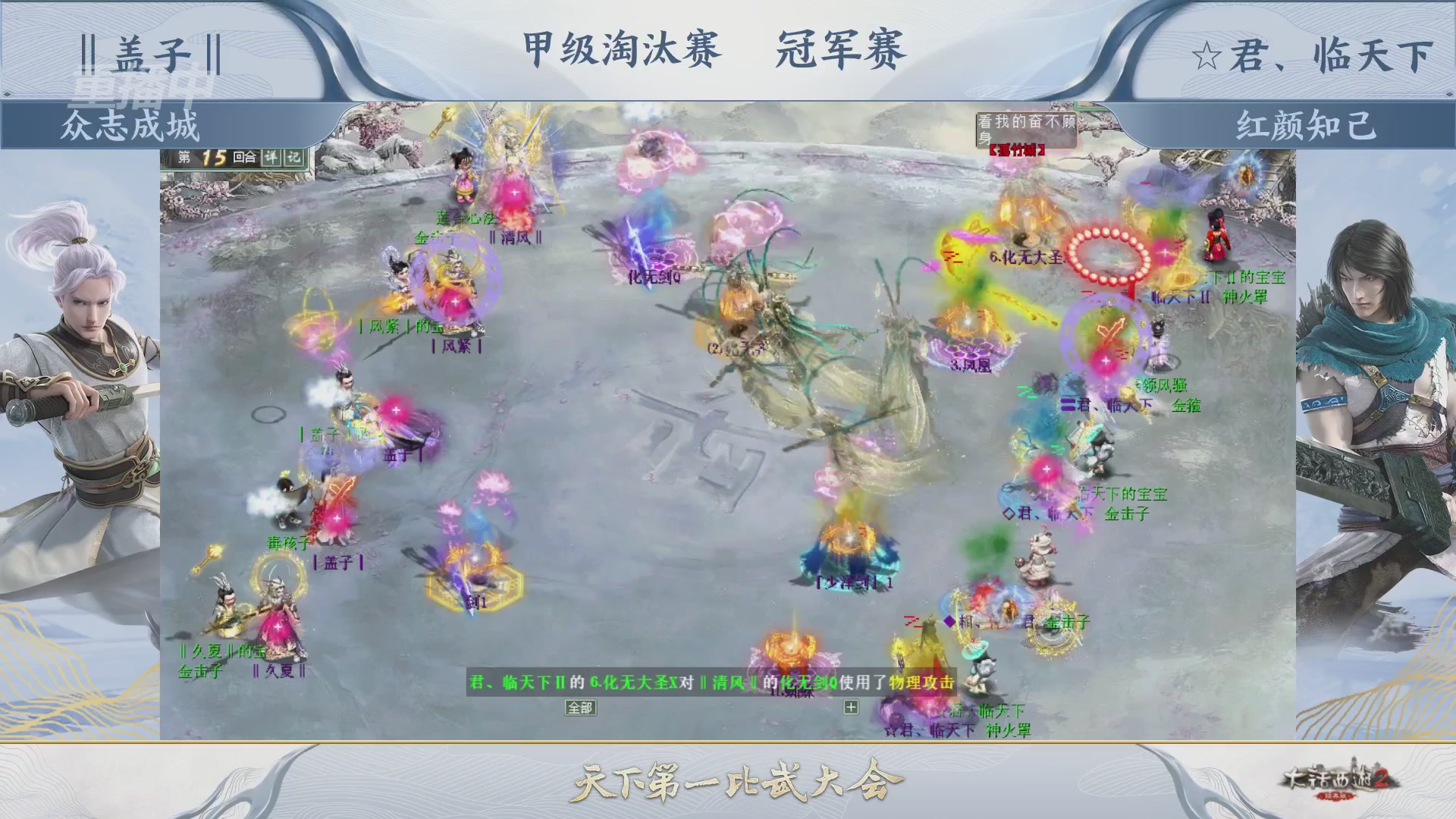 【重播】《大话西游2经典版》第153届天下第一比武大会