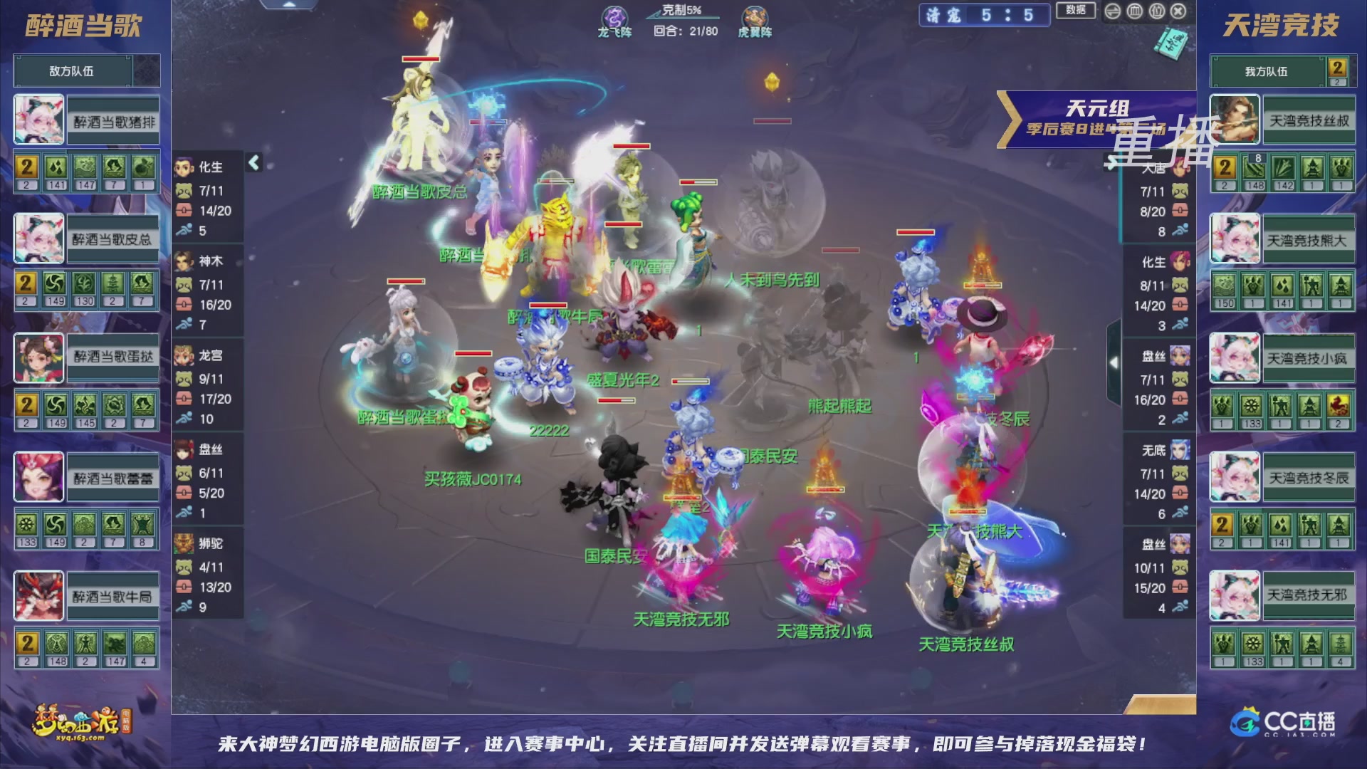 【重播】群雄逐鹿超级联赛S5-季后赛（福袋在大神直播间掉落）