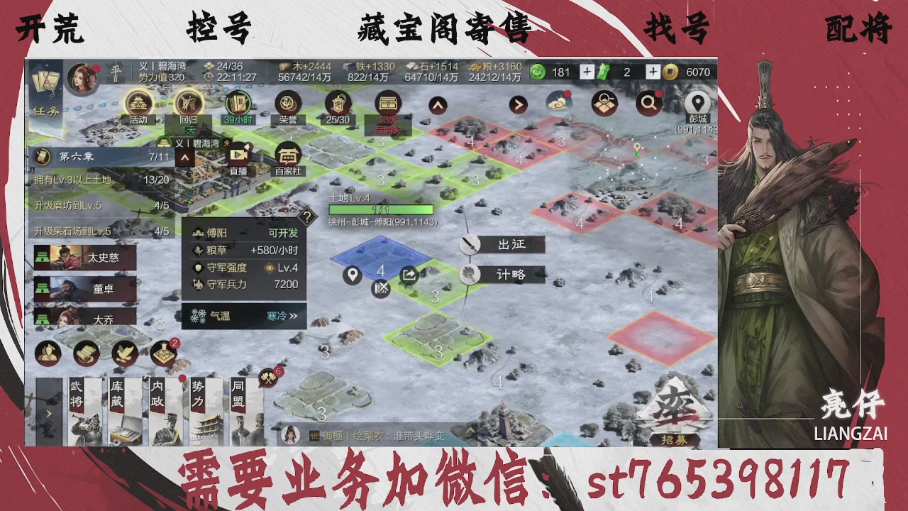全网最低价，接开荒，夜控，找号，寄售