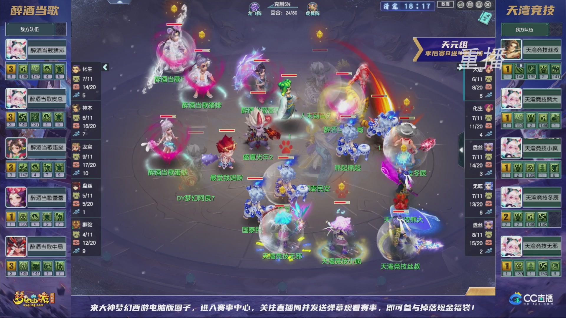 【重播】群雄逐鹿超级联赛S5-季后赛（福袋在大神直播间掉落）