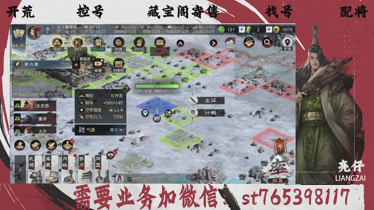 全网最低价，接开荒，夜控，找号，寄售