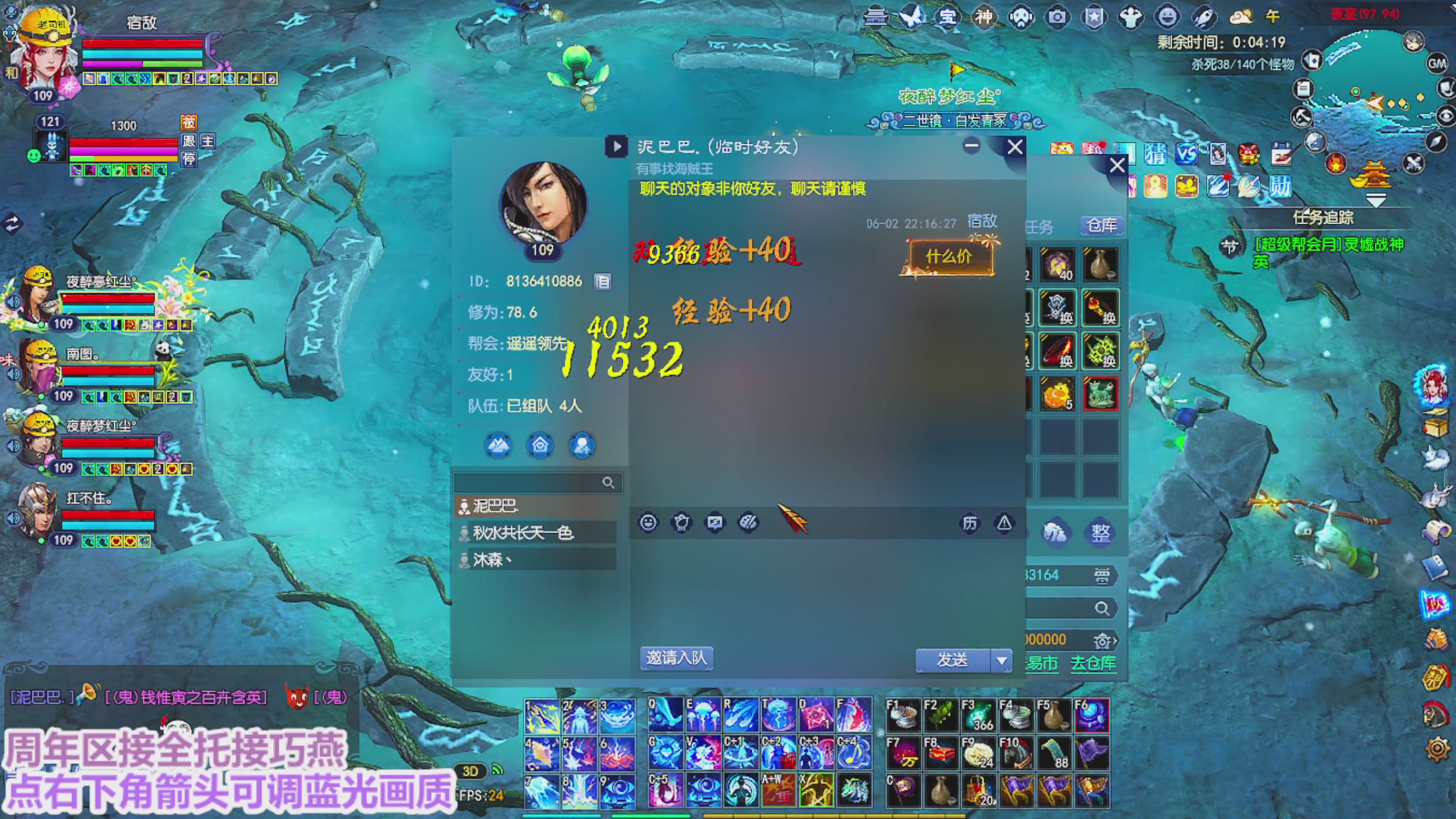 周年区接全托