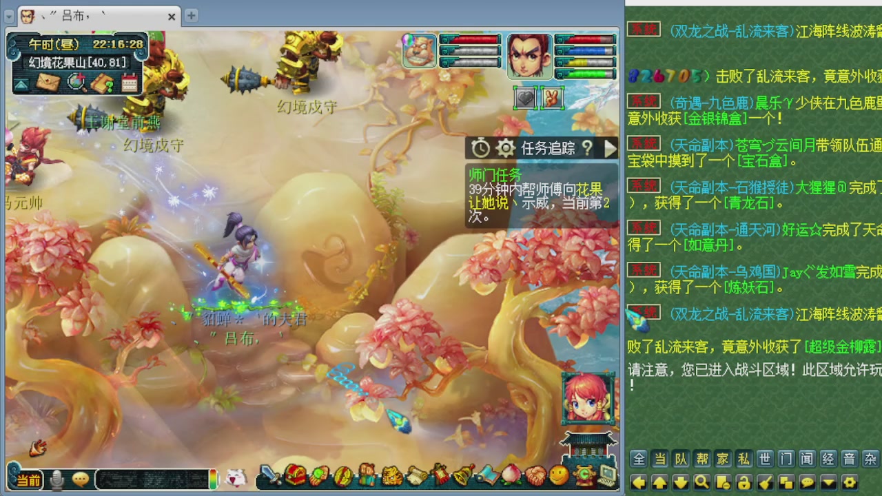 155师门打图