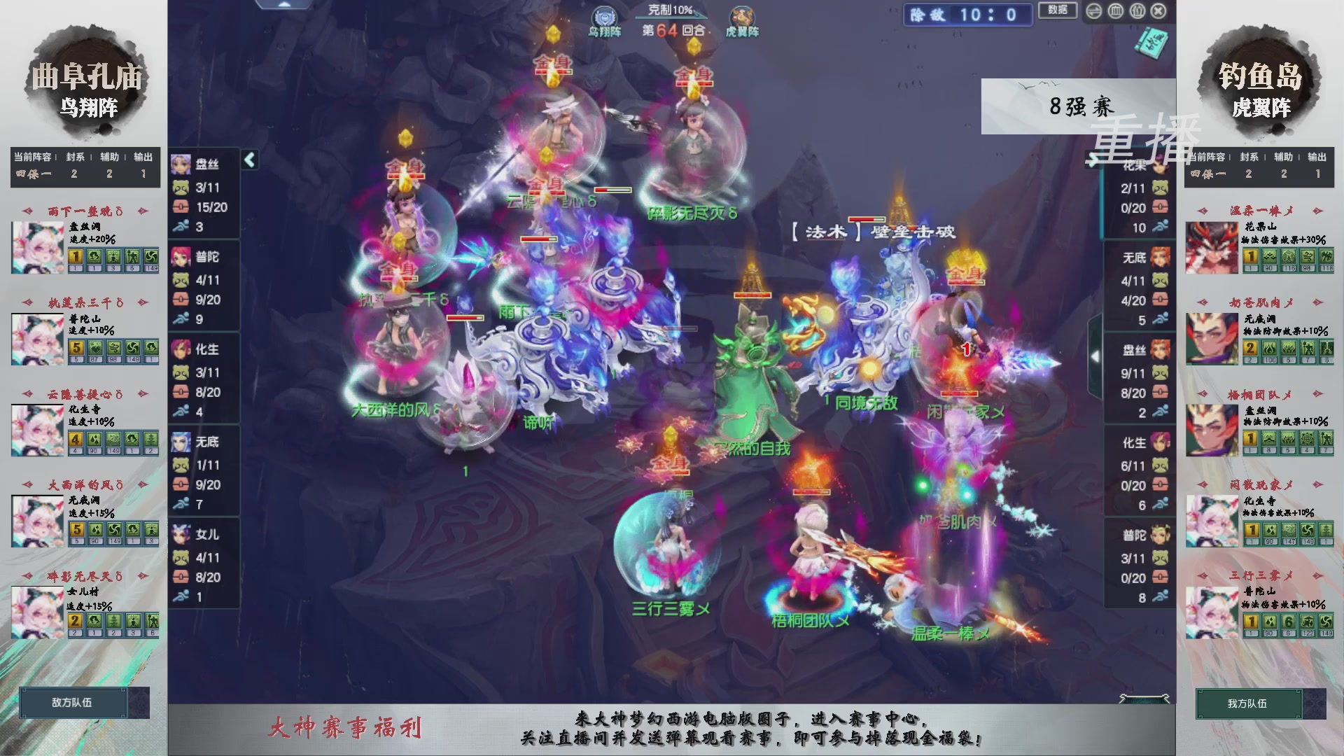 【重播】第238届武神坛-淘汰赛