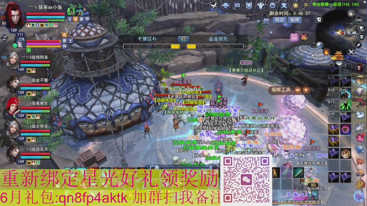 1级就可以绑星光接集影法器