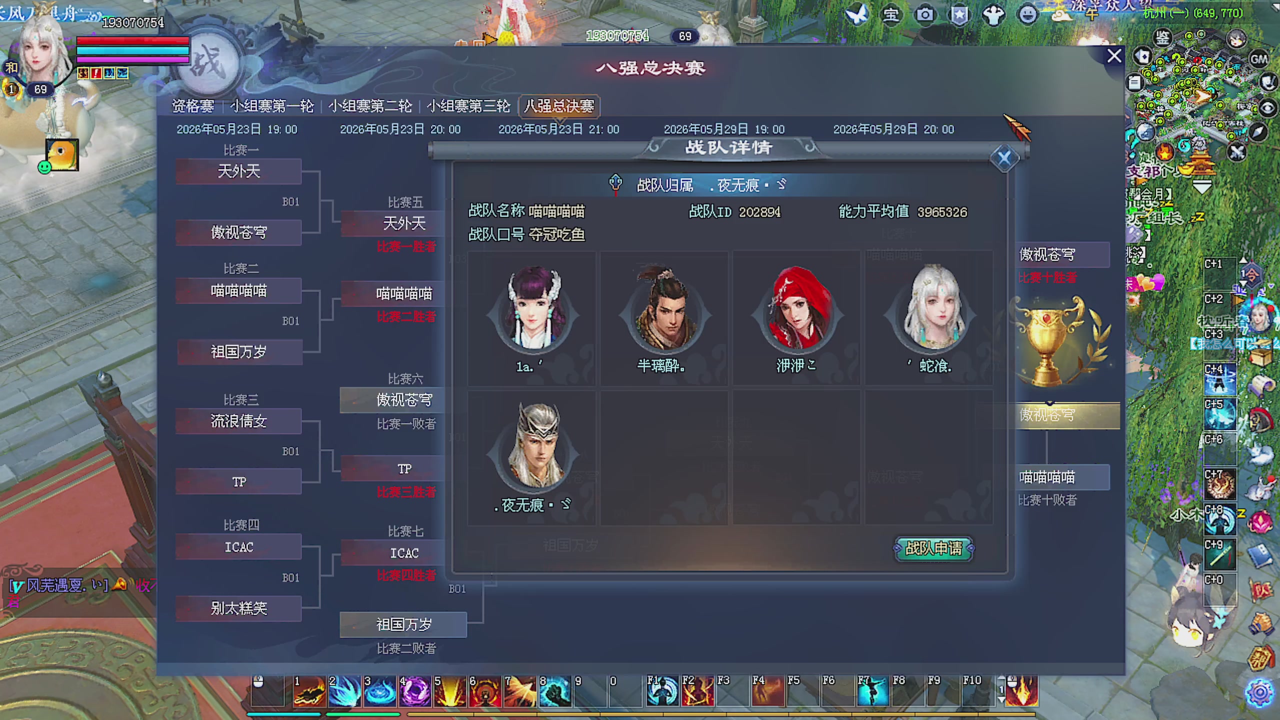 天尊比赛