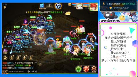 接九转 蜃境 勇武剑会