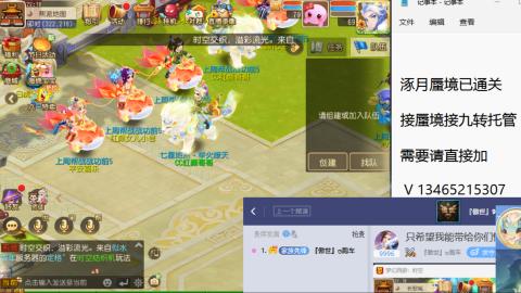 接九转蜃境托管~