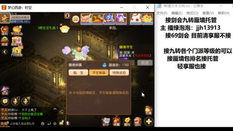 超专业接蜃境九转托管