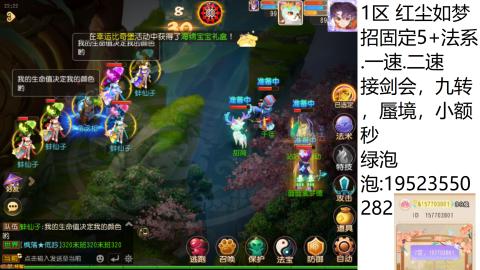 这个直播间很火