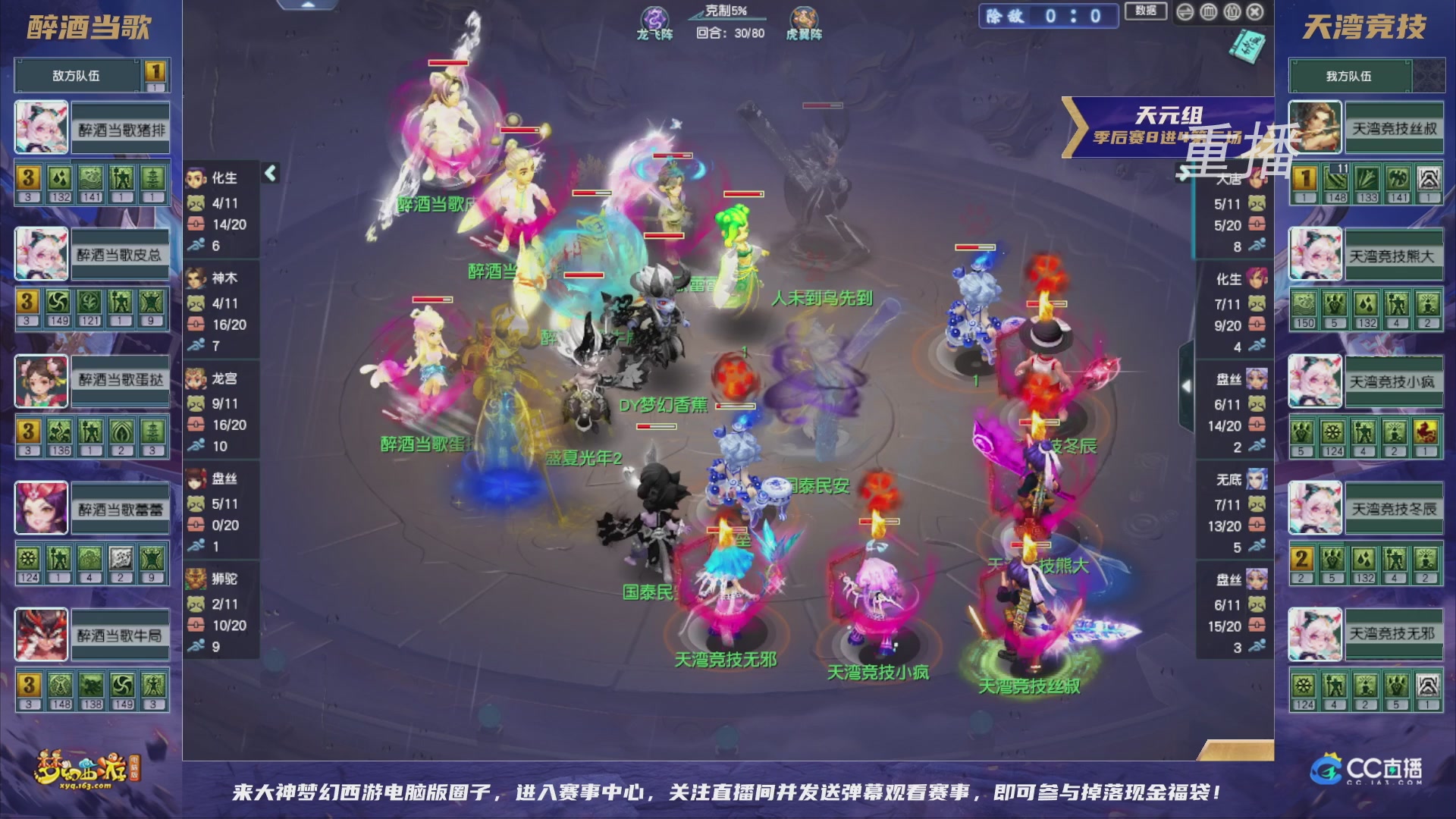 【重播】群雄逐鹿超级联赛S5-季后赛（福袋在大神直播间掉落）