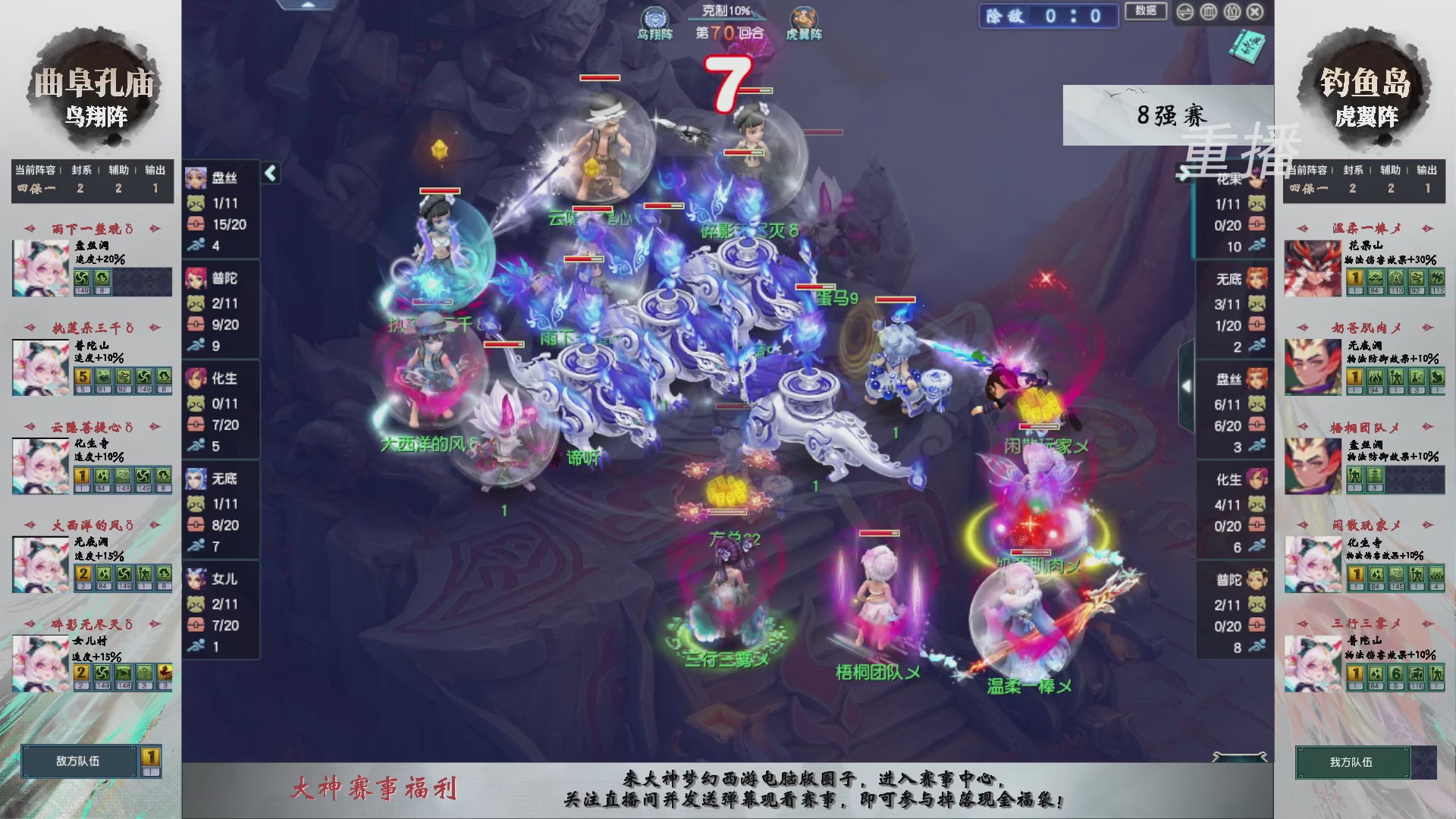 【重播】第238届武神坛-淘汰赛