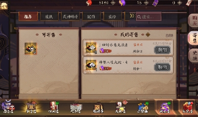 晴明扇投放点