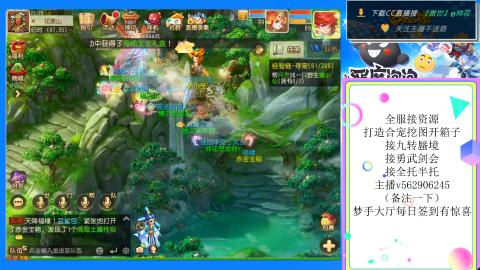 接九转 蜃境 勇武剑会