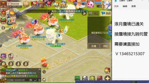 接九转蜃境托管~