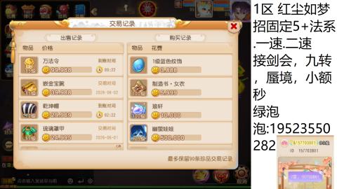 这个直播间很火