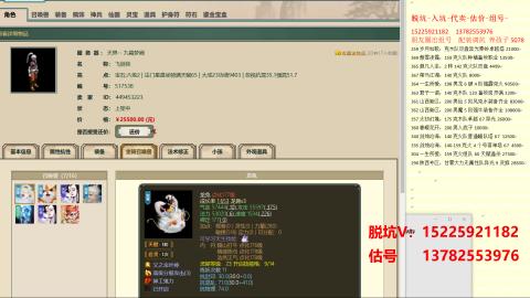 专业估号脱坑