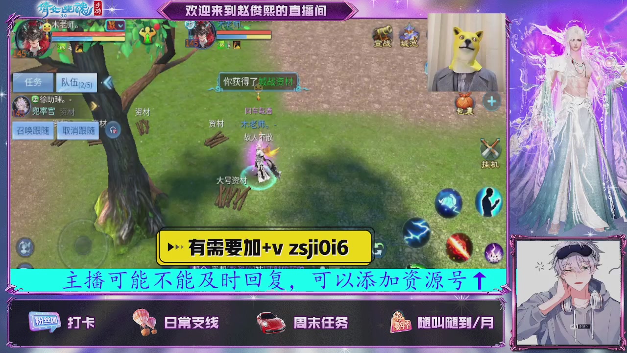 接托管、接各种~