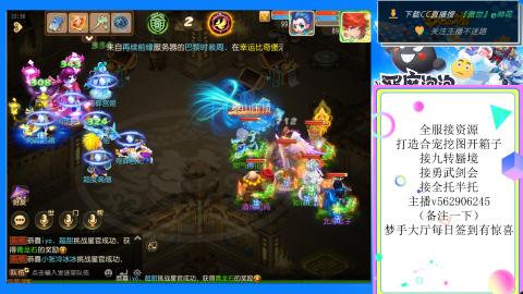 接九转 蜃境 勇武剑会