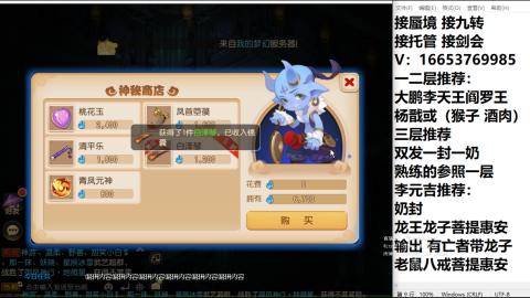 接蜃境接托管