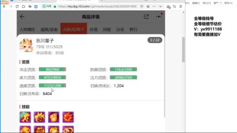 全等级帮找号细节估价