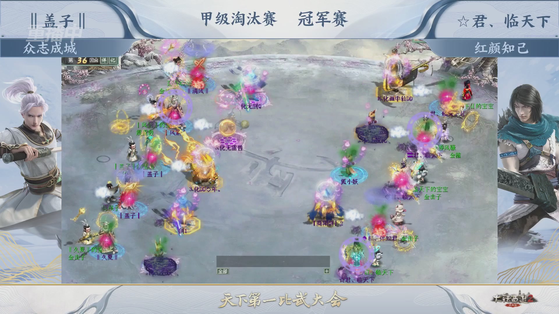 【重播】《大话西游2经典版》第153届天下第一比武大会