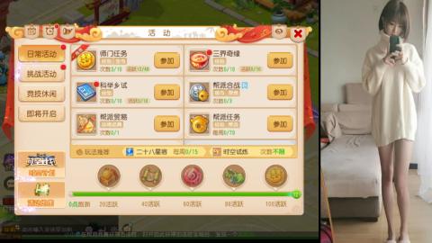 免费带鬼呀