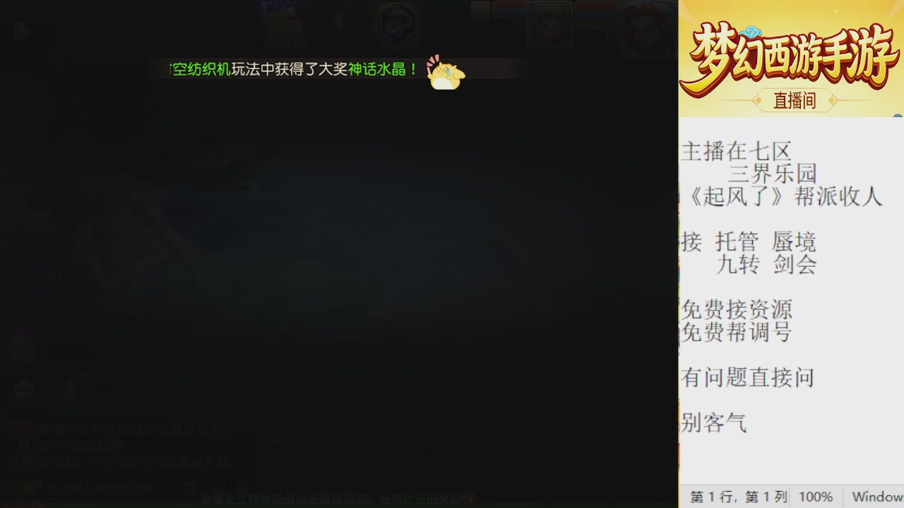 来来来，一起唠唠嗑