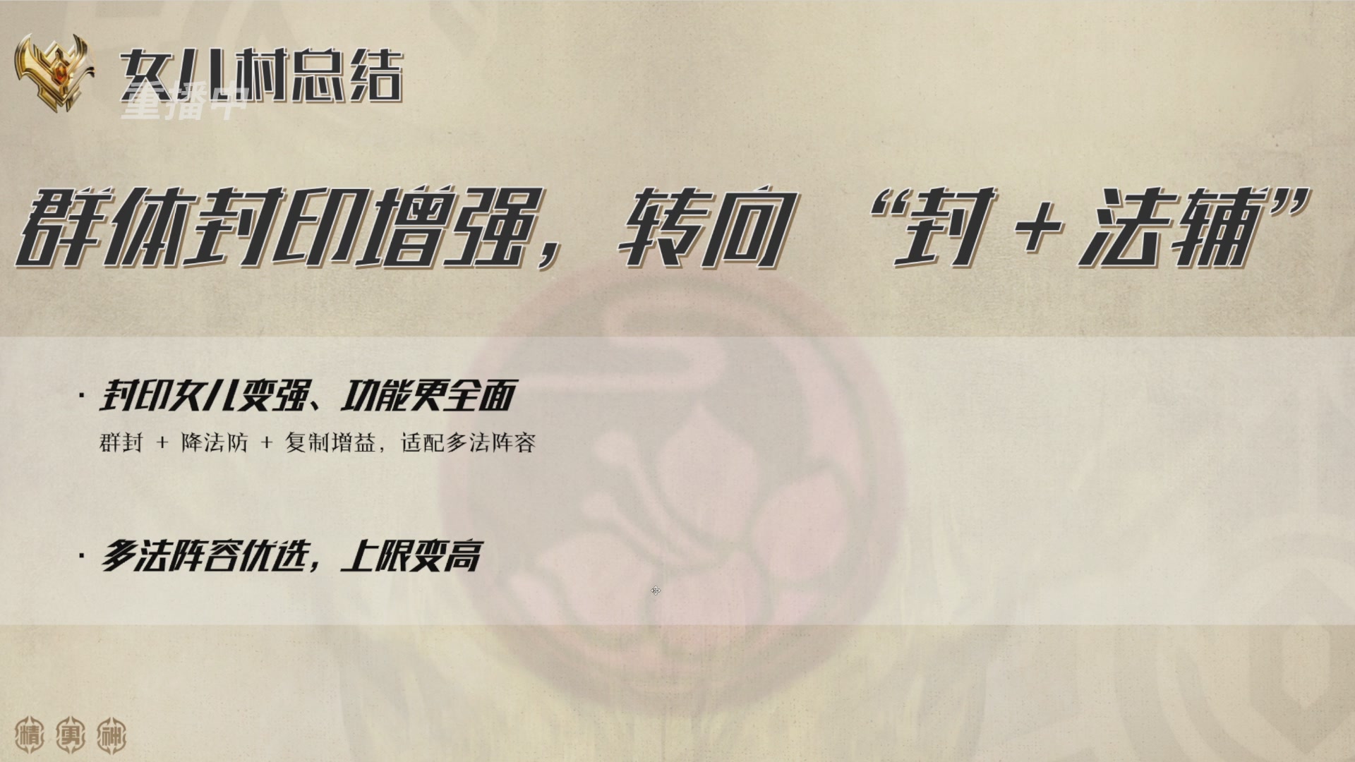 巅峰茶话局-门派调整详解