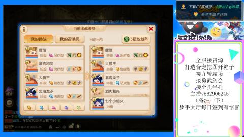 接九转 蜃境 勇武剑会