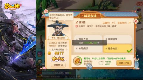 精锐菜鸡日常酱油九转托管