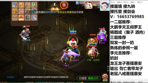 接蜃境接托管
