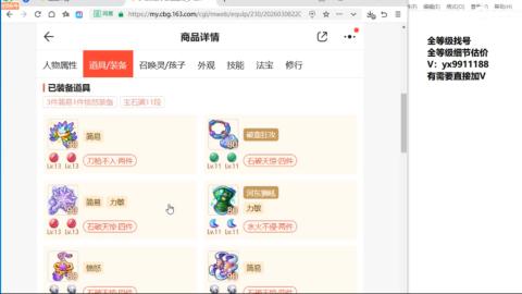 全等级帮找号细节估价