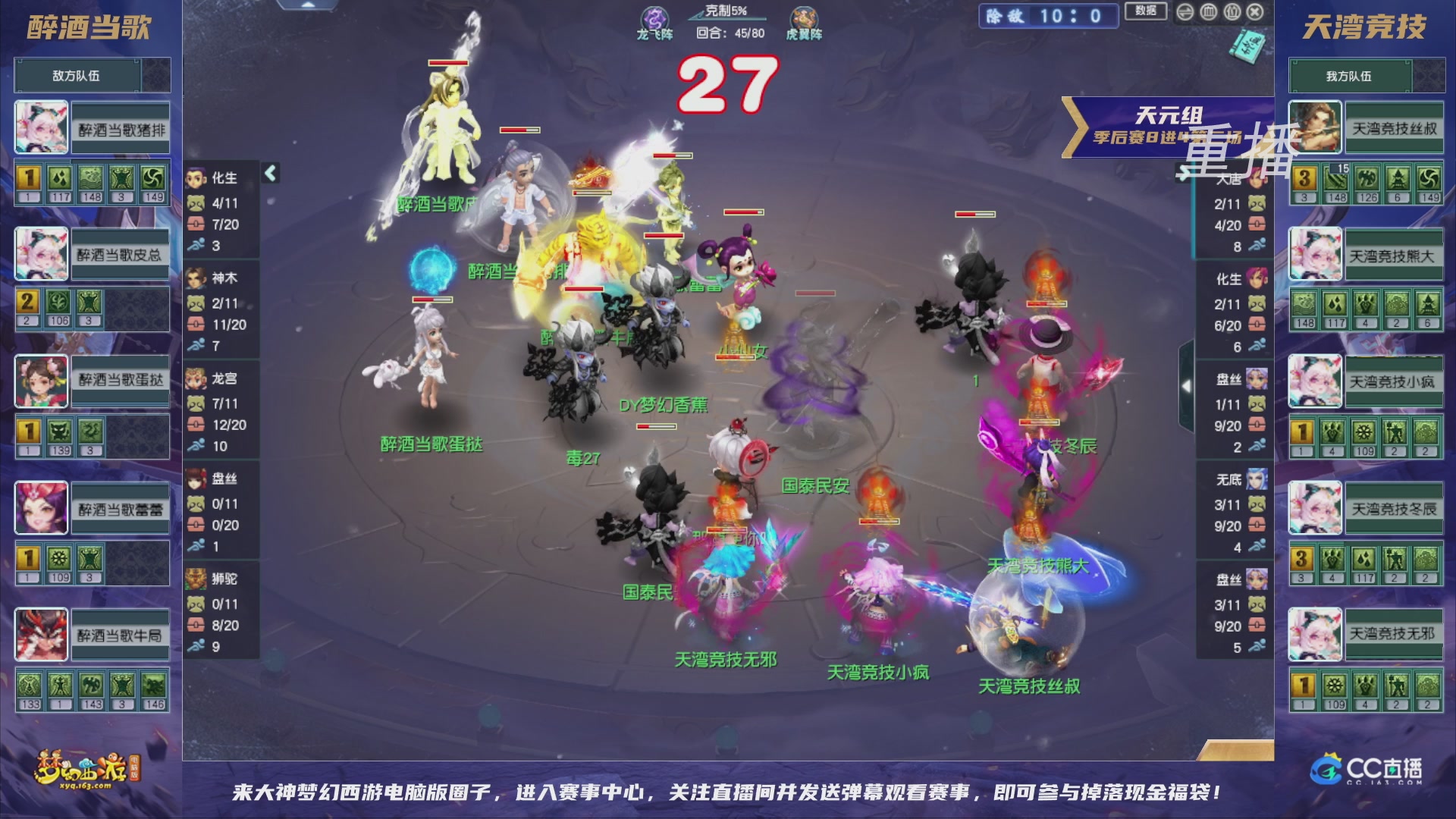 【重播】群雄逐鹿超级联赛S5-季后赛（福袋在大神直播间掉落）
