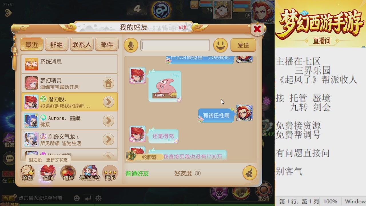 来来来，一起唠唠嗑